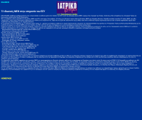 2026-07-27T22-04-21-utc_www.iatrikionline.gr.png