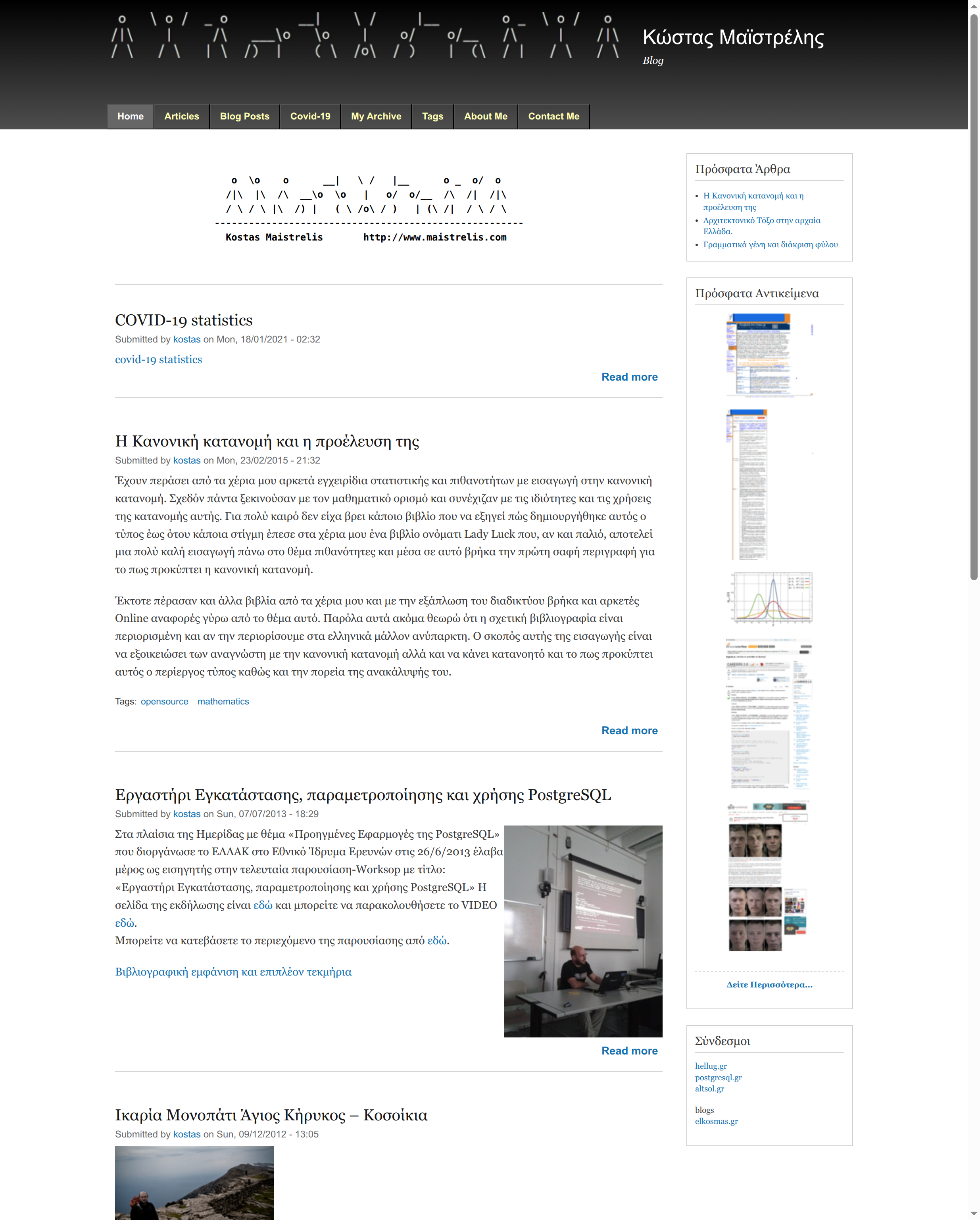 Αρχική σελίδα, παλιό Drupal site (www.maistrelis.com)