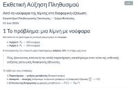 exponential_growth_lab.html