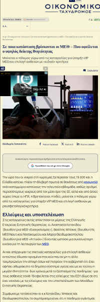 2026-07-27T22-08-41-utc_www.ot.gr.png