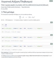 logistic_growth_lab.html