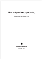 commonwheel_-_consensus_gr.pdf